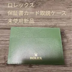 ロレックス 腕時計