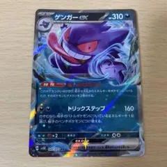 2026年最新】ゲンガーEXの人気アイテム - メルカリ