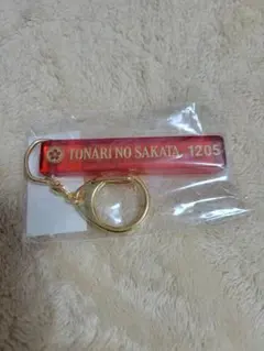 浦島坂田船 あほの坂田 となりの坂田 春ツアー2021 ホテルキーホルダー