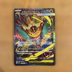 2026年最新】メガルチャブルex SARの人気アイテム - メルカリ