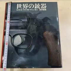 メルカリ市限定出品 マルシン製 坂本龍馬の銃 MODEL 2 ARMY 木箱付き