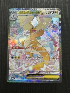 2026年最新】メガカイリューex sarの人気アイテム - メルカリ