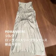 PANZERI様 リクエスト 3点 まとめ商品