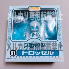 フィギュア ねんどろいど ファイアボール ドロッセル 開封済