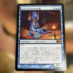 MTG むさぼり喰うストロサス Foil 日本語 - メルカリ