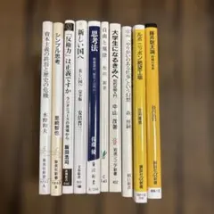 講談社現代新書 21冊 まとめ売り セット - メルカリ