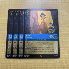 ディズニーロルカナトレーディングカードゲーム プロモカード ディズニー公式TCG「ディズニー・ロルカナ・トレーディングカード