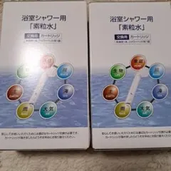 新品未使用 フリーサイエンス 素粒水 - メルカリ