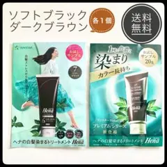 テンスター ★ カラートリートメント ヘナ ★サンプル 2個セットのサムネイル