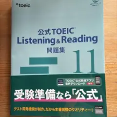 2025年最新】Toeic公式問題集の人気アイテム - メルカリ