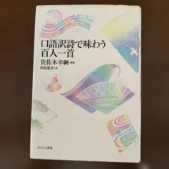 百人一首講義 全 佐々木信綱著 古書 百人一首講義 全 佐々木信綱著 古書