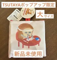 パンどろぼうエコバッグ　べんきよう　大　TSUTAYA限定商品　新品