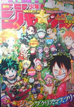 鬼滅の刃 週刊少年ジャンプ2019年18号 - メルカリ
