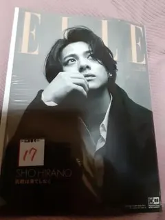 2026年最新】平野紫耀 雑誌の人気アイテム - メルカリ