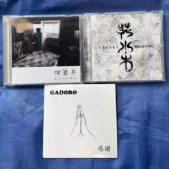 2026年最新】gadoro アルバムの人気アイテム - メルカリ