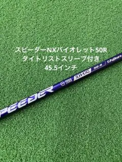未使用 Speeder NX Violet 50S テーラーメードスリーブ Specialクーポン付】 SPEEDER NX VIOLET 日本仕様 テーラーメイド