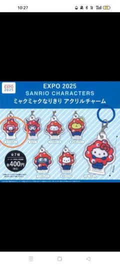 ミャクミャク×サンリオ　マイメロ　めじるしキーホルダー