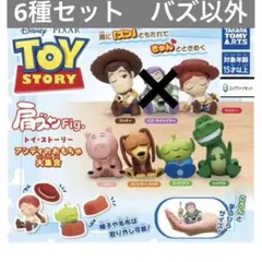 肩ズンfig トイストーリー　バズ以外 6種