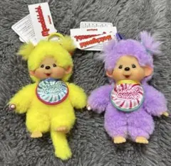 モンチッチ　スイートロリポップ キーチェーン イエロー &パープル 2個セット