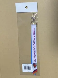 2025 京都サンガF.C. 横浜FC ボンフィンキーホルダー 三ツ沢球技場