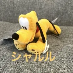 新品　プルート 肩のせ ぬいぐるみ くっつき　ぬいば
