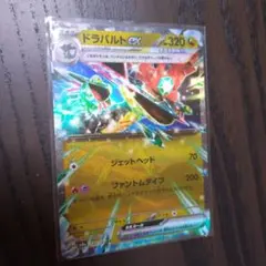 ドラパルトex RR SV8a テラスタルフェスex 120/187