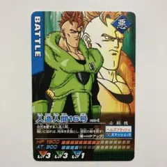 データカードダス ドラゴンボールZ 075-Ⅰ 孫悟天 - メルカリ