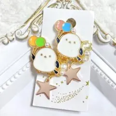 ハンドメイドイヤリング【No.43】痛くない 蝶バネ シマエナガ 星 ガラス