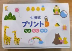 2026年最新】七田式プリントの人気アイテム - メルカリ