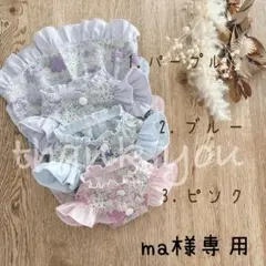 ハンドメイド 紫陽花裾フリル立ち襟前開きワンピース 犬服 - メルカリ