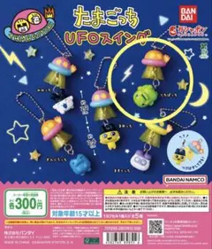 たまごっち UFOスイング くちぱっち