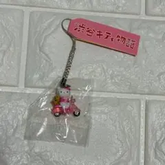 ハローキティ kitty&mimmy キティとミミィ バイク 根付 ストラップ ハローキティ kitty&mimmy キティとミミィ バイク 根付 ストラップ