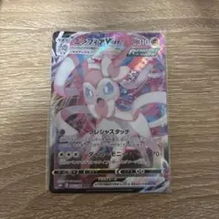 ニンフィアVMAX RRR S8b VMAXクライマックス 075/184