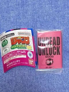 豆ガシャ本 「ジャンプコミックスコレクション」02 アンデットアンラック