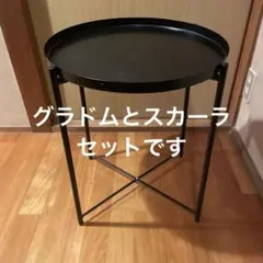 IKEAグラドムとスカーラ