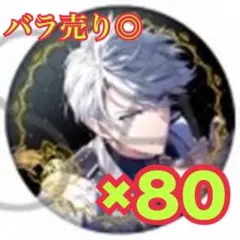 アイナナ 衣装展 衣裳展 棗巳波 缶バッジ 80個 - メルカリ