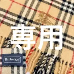 2025年最新】バーバリーブランケットの人気アイテム - メルカリ