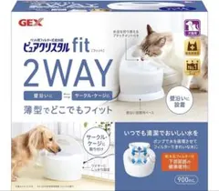 GEX ピュアクリスタル fit 900mlのサムネイル