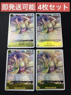 ワンピースカードゲーム 菊之丞 R OP06-104 4枚セット