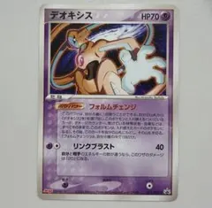 2026年最新】011/PCG-P デオキシスの人気アイテム - メルカリ