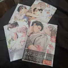 先生で、セックスの練習していい? 1〜4巻