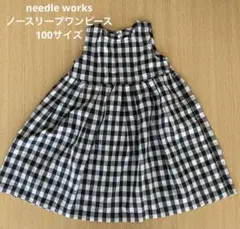 HOH様 リクエスト 2点 まとめ商品