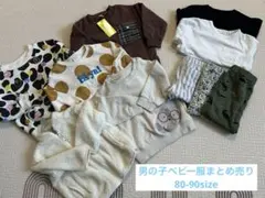 80サイズ 男の子