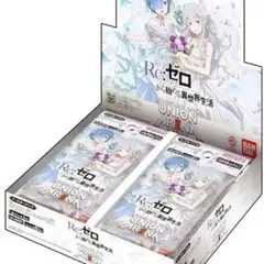 2025年最新】UNION ARENA ブースターパック Re：ゼロから始める