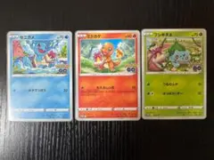 ポケモンカード プロモ 御三家セット ヒトカゲ フシギダネ ゼニガメ 3枚