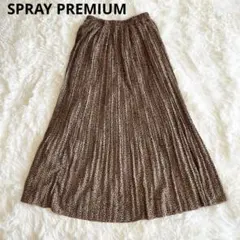 スプレイプレミアム　ヒョウ柄　ブラウン　プリーツロングスカート　ゴムウエスト
