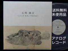 2025年最新】奄美シマ唄の人気アイテム - メルカリ