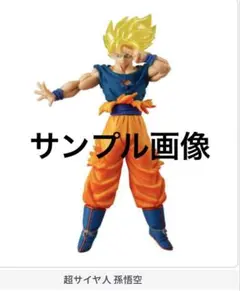 HG GOKU SPECIAL EDITION 超サイヤ人3孫悟空 身勝手の極意 - メルカリ