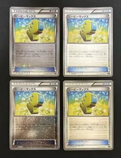 XY ピーピーマックス 116/171 ミラー 4枚 XY ピーピーマックス 116/171 ミラー 4枚 - メルカリ