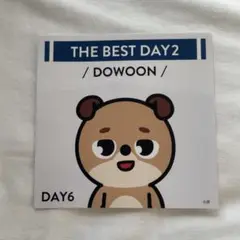 DAY6 DOWOON ドウン THE BEST DAY2 ステッカー